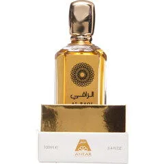 Al Raqi الراقي
