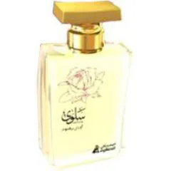 Asgharali Salwa parfüm şişesi