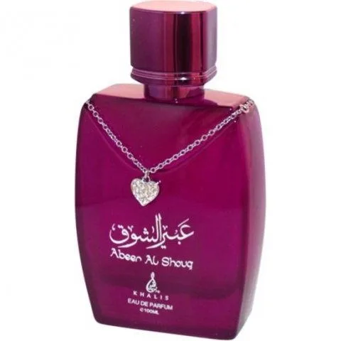 Abeer Al Shouq عبير الشوق