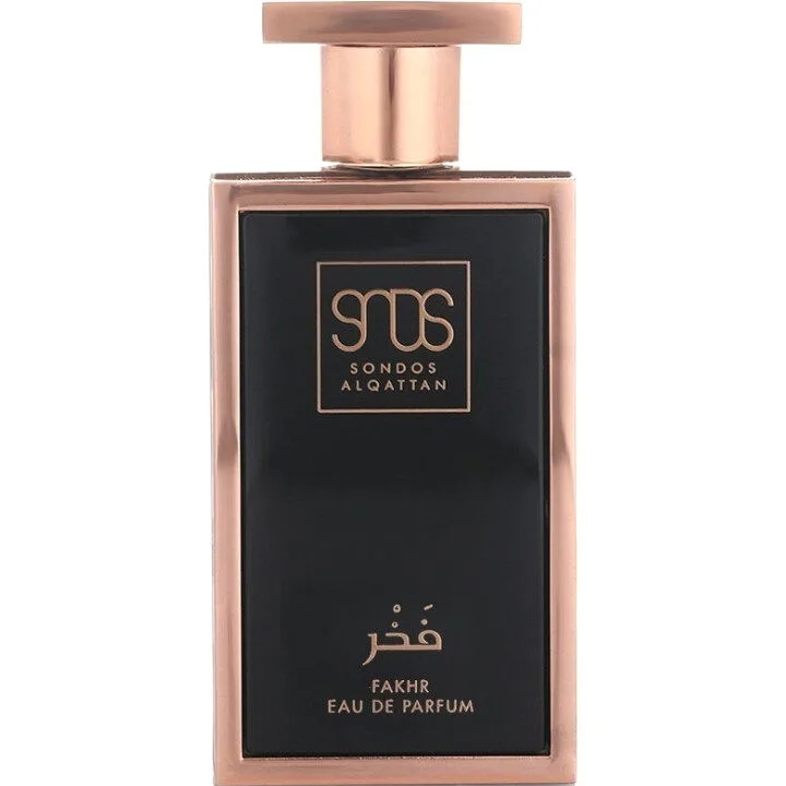 Fakhr فاخر