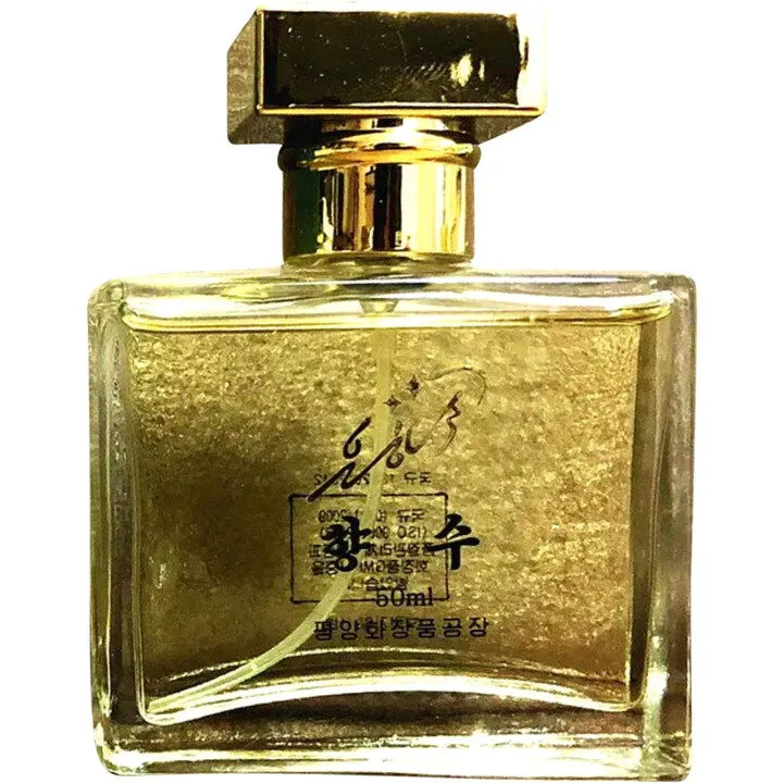 Perfume (Green Box) / 향수 (녹색 상자) 향수 (녹색 상자)